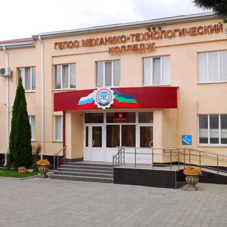 КЧР ГБПОО МТК С. ПЕРВОМАЙСКОЕ, БПОО