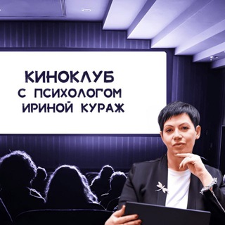ФИЛЬМЫ И СПЕКТАКЛИ ГЛАЗАМИ ПСИХОЛОГА
