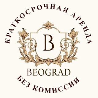 КВАРТИРЫ В СЕРБИИ БЕЛГРАД ОТ СОБСТВЕННИКОВ