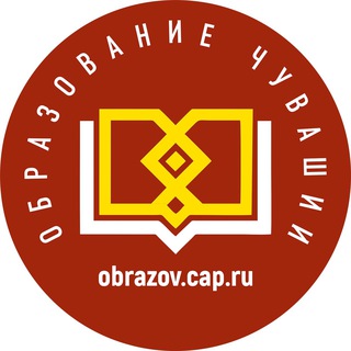 МИНОБРАЗОВАНИЯ ЧУВАШИИ_OFFICIAL
