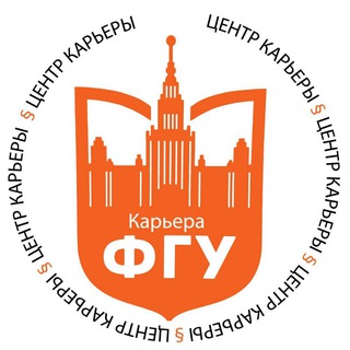 ЦЕНТР КАРЬЕРЫ ФГУ МГУ ИМЕНИ М.В.ЛОМОНОСОВА