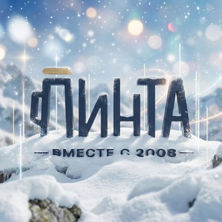 ПИНТА, СЕТЬ БАРОВ РОСТОВ-НА-ДОНУ