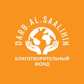 | СЛЕД ПРАВЕДНЫХ |