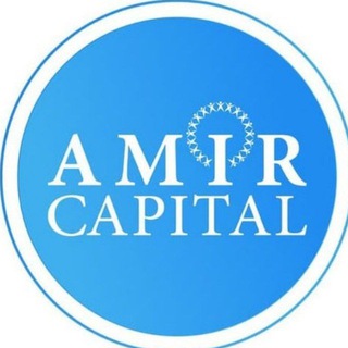 АМИР КАПИТАЛ
