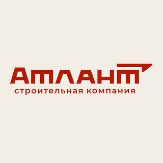 СК АТЛАНТ — НОВОСТРОЙКИ В КУРГАНЕ