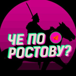 РАЗГОВОРЧИКИ РОСТОВА