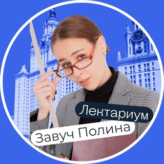 ЗАВУЧ | ПОСТУПЛЕНИЕ В ВУЗ