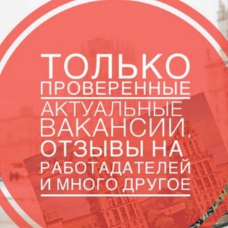 РАБОТА В МИНСКЕ (ОБСУЖДЕНИЕ)