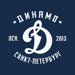 ХК «ДИНАМО САНКТ-ПЕТЕРБУРГ»