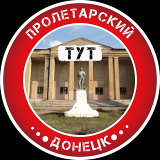 ПРОЛЕТАРСКИЙ РАЙОН