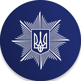 НАЦІОНАЛЬНА ПОЛІЦІЯ УКРАЇНИ 