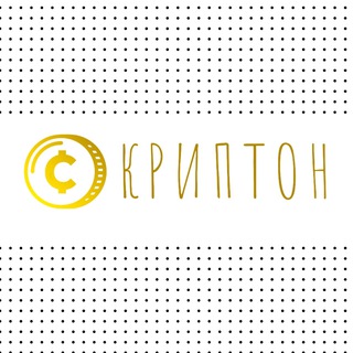 ПОРТФЕЛЬ КРИПТОНЦА