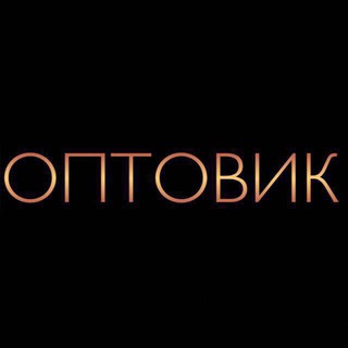 САДОВОД_ОПТОМ