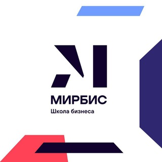 МИРБИС - ШКОЛА БИЗНЕСА