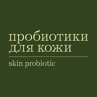 SKINPROBIOTIC