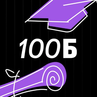 ПОДГОТОВКА К ЕГЭ И ОГЭ | 100БАЛЛЬНЫЙ РЕПЕТИТОР