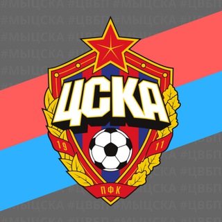 ЦСКА МОСКВА | REDBLUE