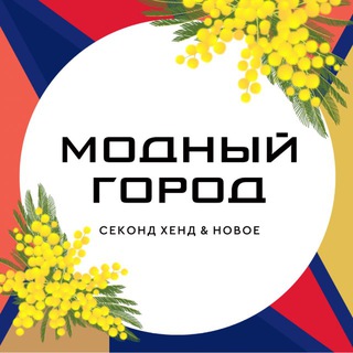 МОДНЫЙ ГОРОД | ЯРОСЛАВЛЬ