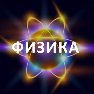ФИЗИКА DTM И ЕГЭ / РЕШЕНИЕ ЗАДАЧ И ТЕСТОВ
