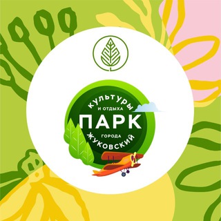 ПКИО Г.О. ЖУКОВСКИЙ